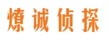 施甸外遇出轨调查取证